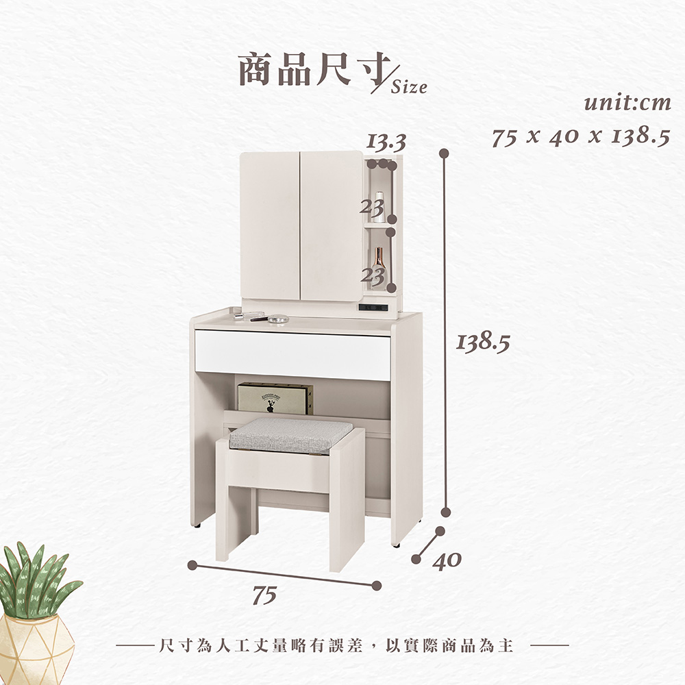 【Hampton 漢汀堡】慕克2.5尺化妝台-含椅, , large