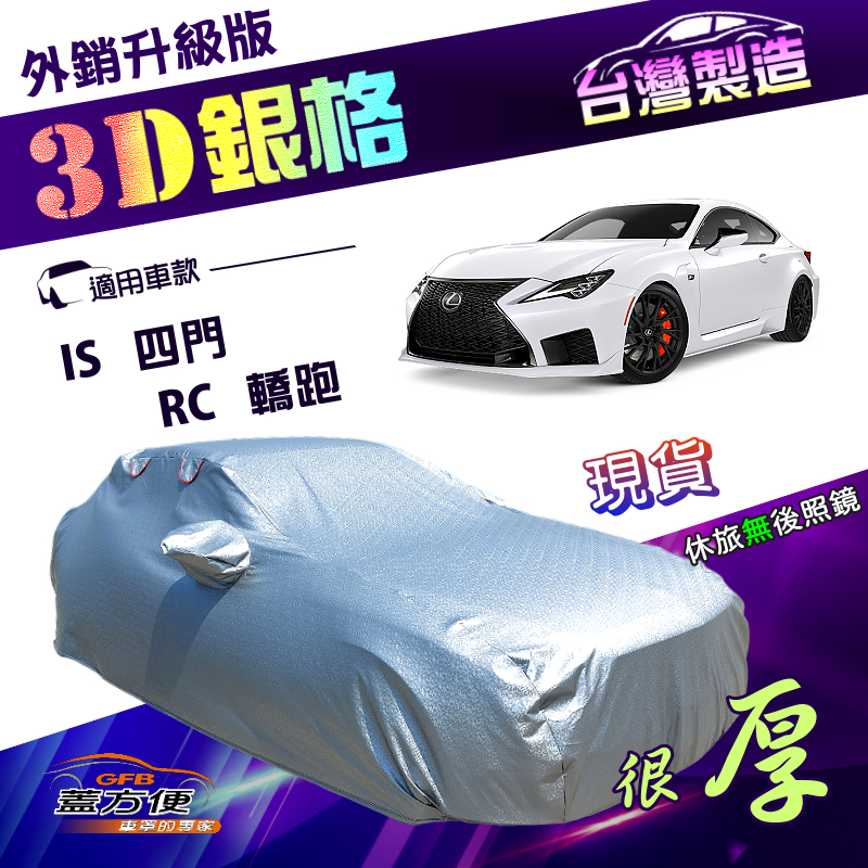CAR COVER, , large