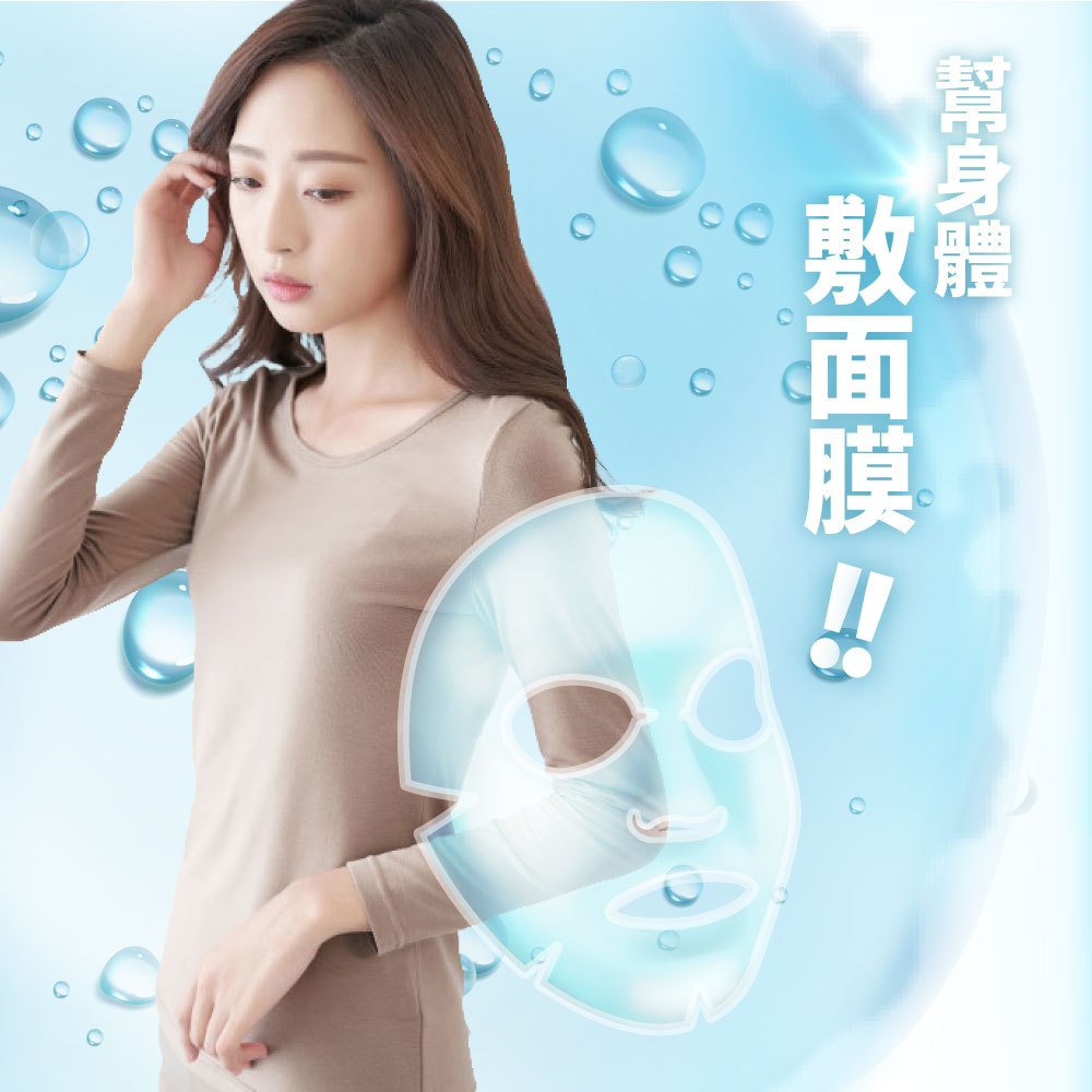 【現貨】MIT台灣製 石墨烯美膚發熱衣 保暖衣 - 女款 男款  PL2120 PL9810, , large