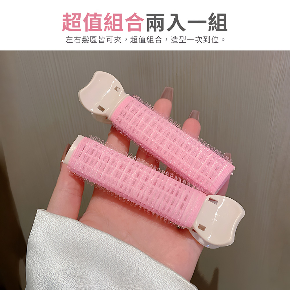 【上手家居】韓國髮根蓬鬆夾 2件組-粉色(瀏海夾/髮夾/髮根夾/瀏海髮捲/蓬鬆夾/瀏海捲/髮捲夾/韓國髮捲), , large