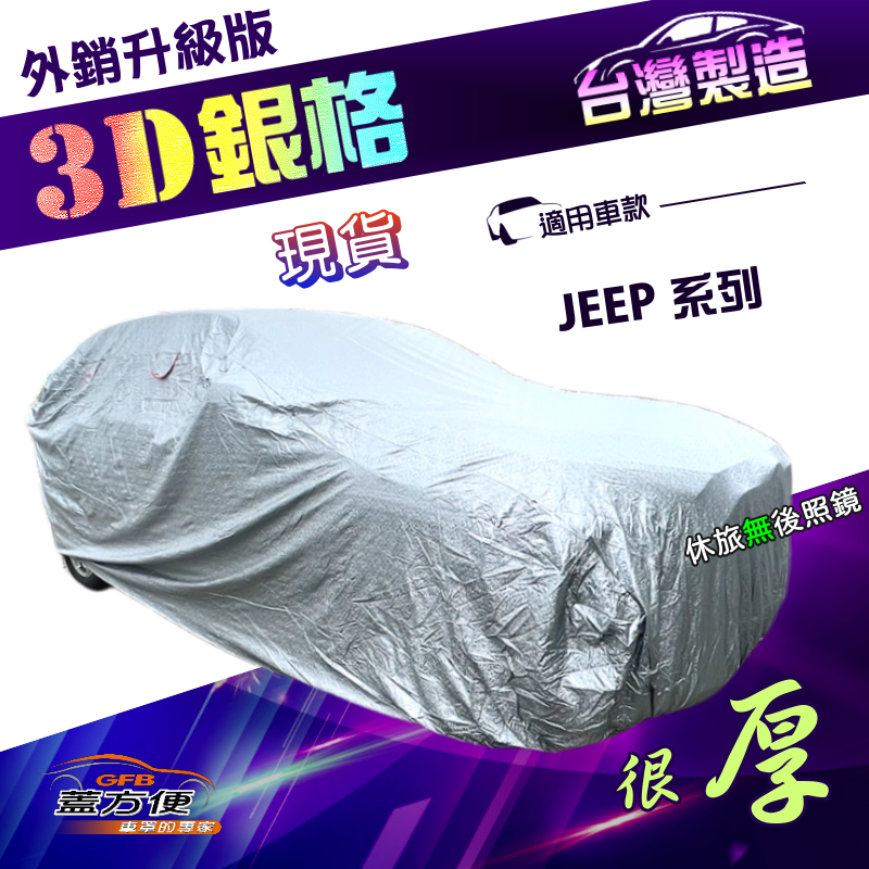 CAR COVER, , large