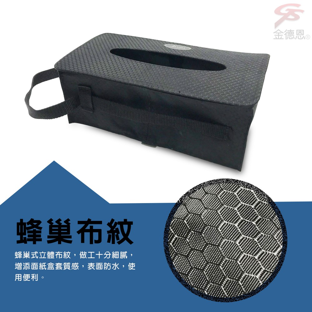 GS MALL 台灣製造 車用面紙盒 車用收納 椅枕 可掛式面紙盒 面紙盒 面紙套 衛生紙收納 衛生紙盒, , large