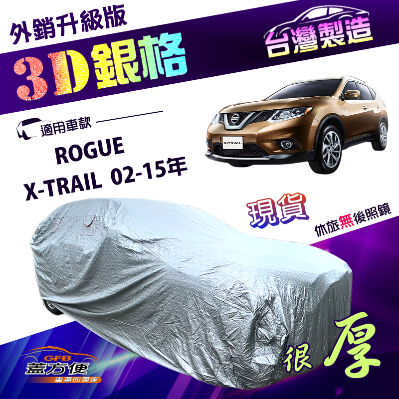 CAR COVER, , large