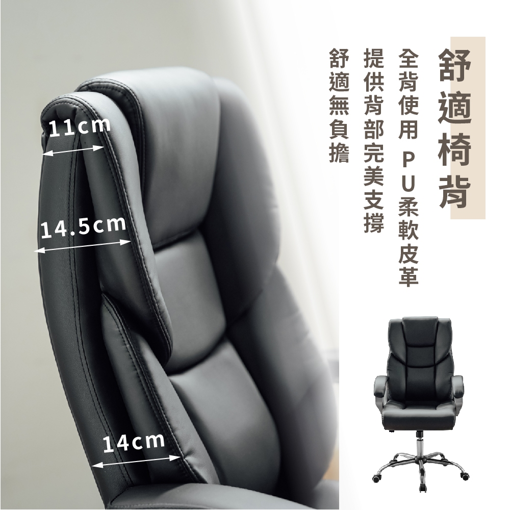 辦公椅 電腦椅 主管椅 皮革椅 CH1406, 黑色, large