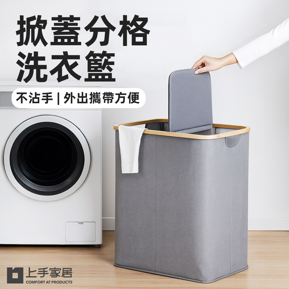 laundry-hamper-divider, , large