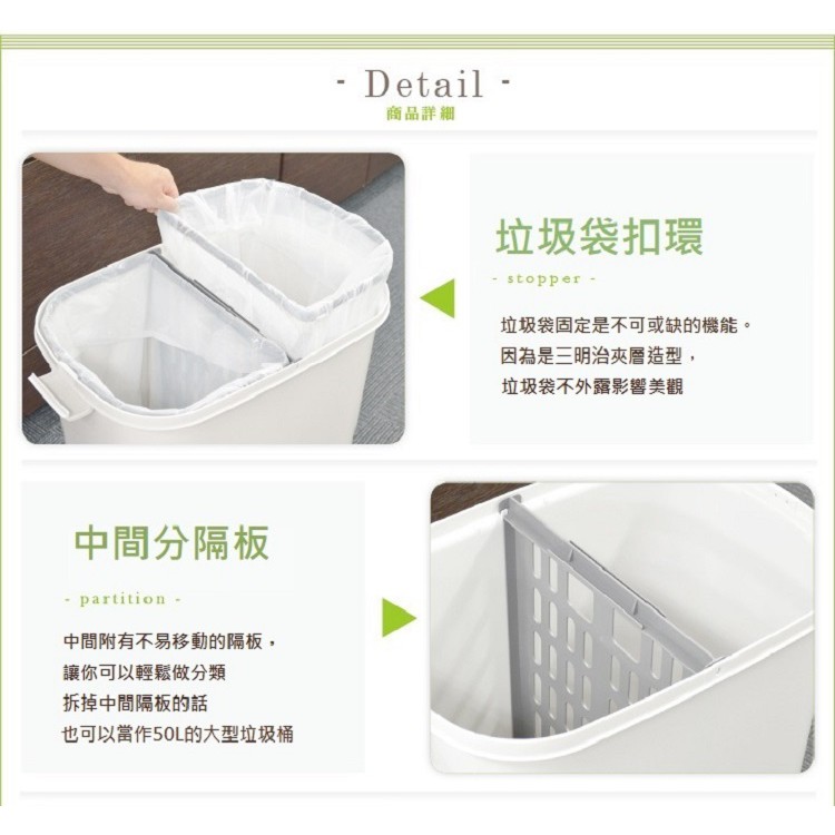 日本RISU｜H&H系列二分類防水垃圾桶 50L, , large