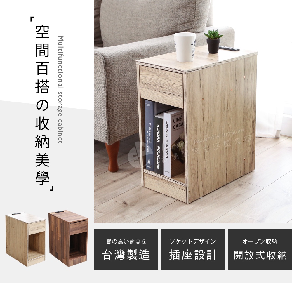 附插座單抽床頭櫃【蝦皮團購】, , large