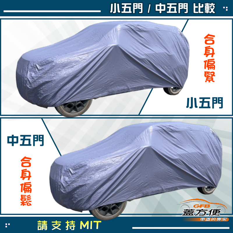 【蓋方便】側開拉鍊（中五門）台灣製方便取物南亞雙層防水車罩《鈴木》IGNIS, , large