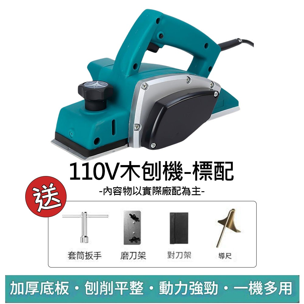 木刨機110V-標配(刀架+磨刀架+導尺+刀片+扳手), , large