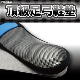 GS MALL 台灣製造 一雙L號灰色平面 足弓型鞋墊 透氣鞋墊 足弓鞋墊 除臭鞋墊 除臭鞋墊 抗菌鞋墊 除臭 POLIYOU 透氣鞋墊, , large