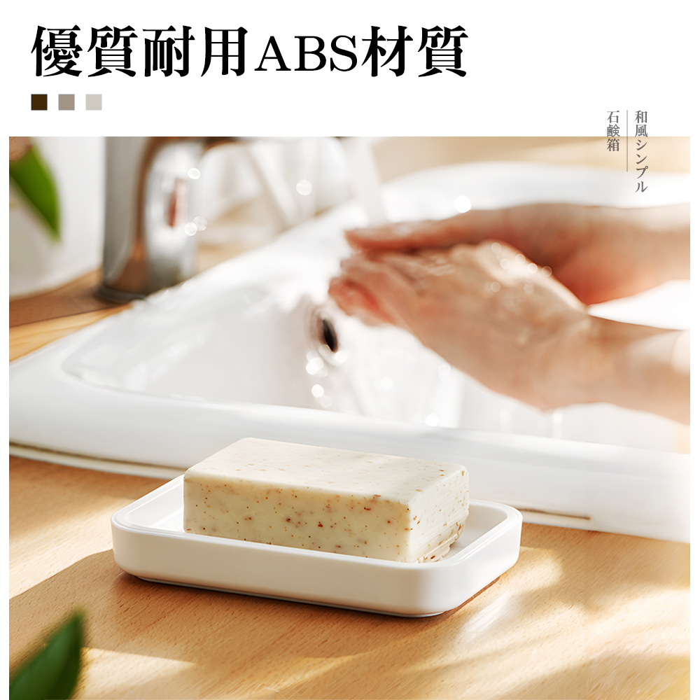 japanese-soap-holder-drain, , large