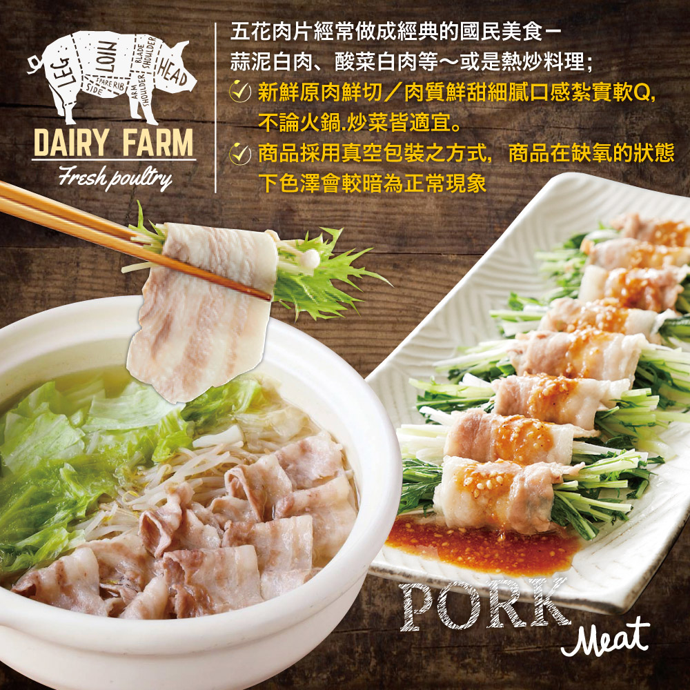 Selected Taiwan Pork Belly Slices, , large