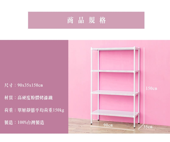 【Y HOUSE】90x35x150公分 沖孔板四層架 洞洞板層架 鐵架 -烤漆黑, , large