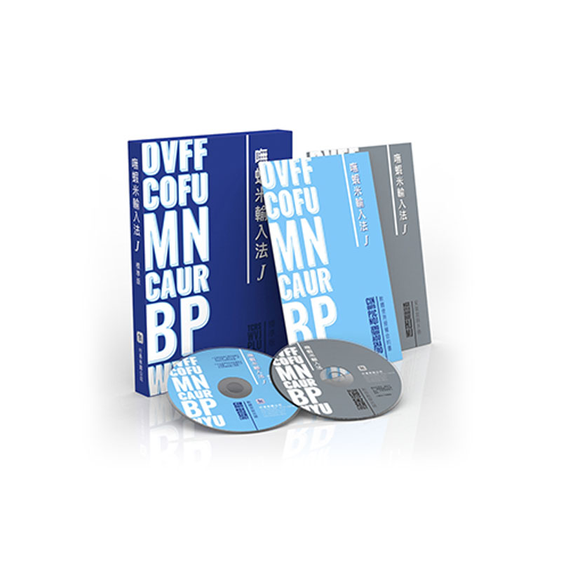 【嘸蝦米】 無蝦米 輸入法 J 標準版 /套  Windows 版本, , large