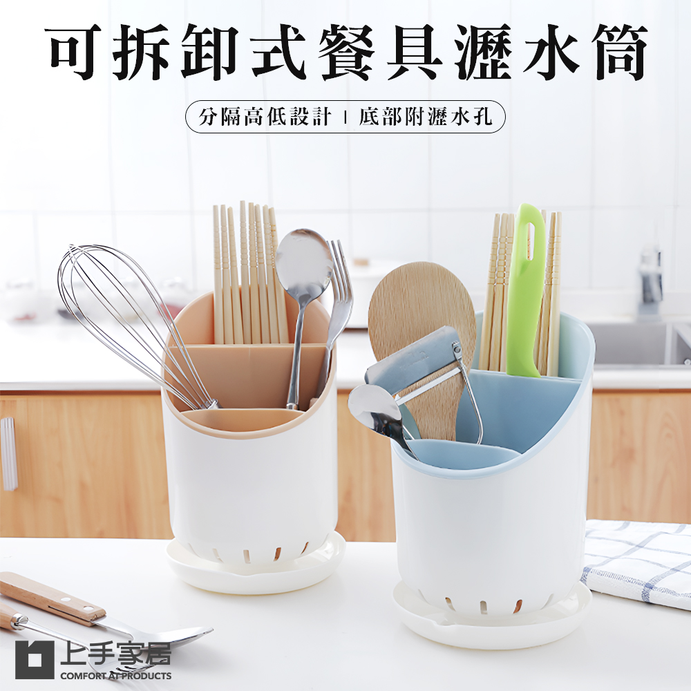 【上手家居】筷子瀝水架-北歐粉(餐具收納盒/筷子收納盒/筷子架/筷子桶/餐具瀝水架/餐具架/餐具瀝水), , large