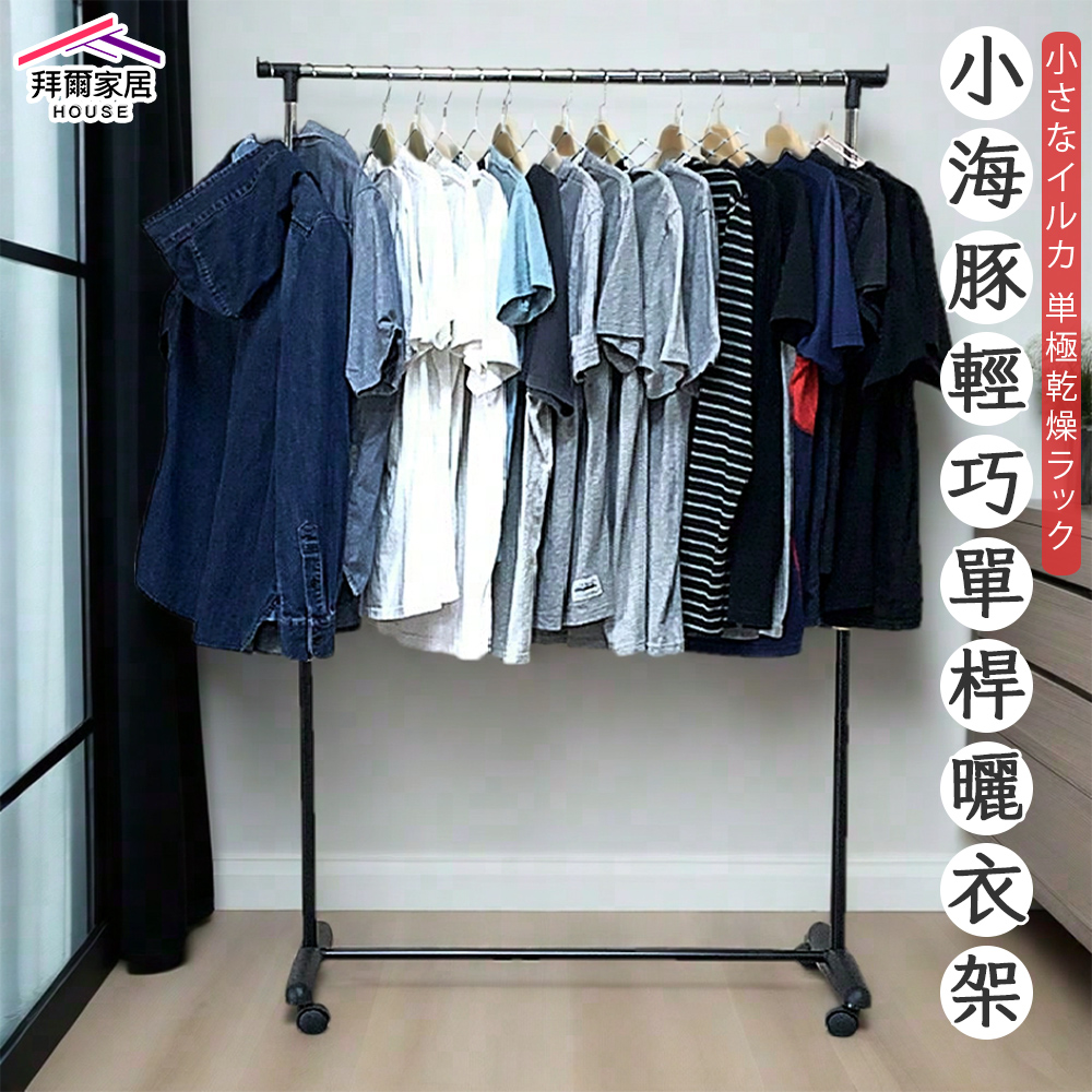 clothes drying rack, , large