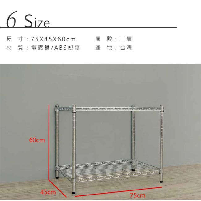 【Y HOUSE】75x45x60公分 輕型兩層鐵架 層架 鐵力士架 置物架, , large