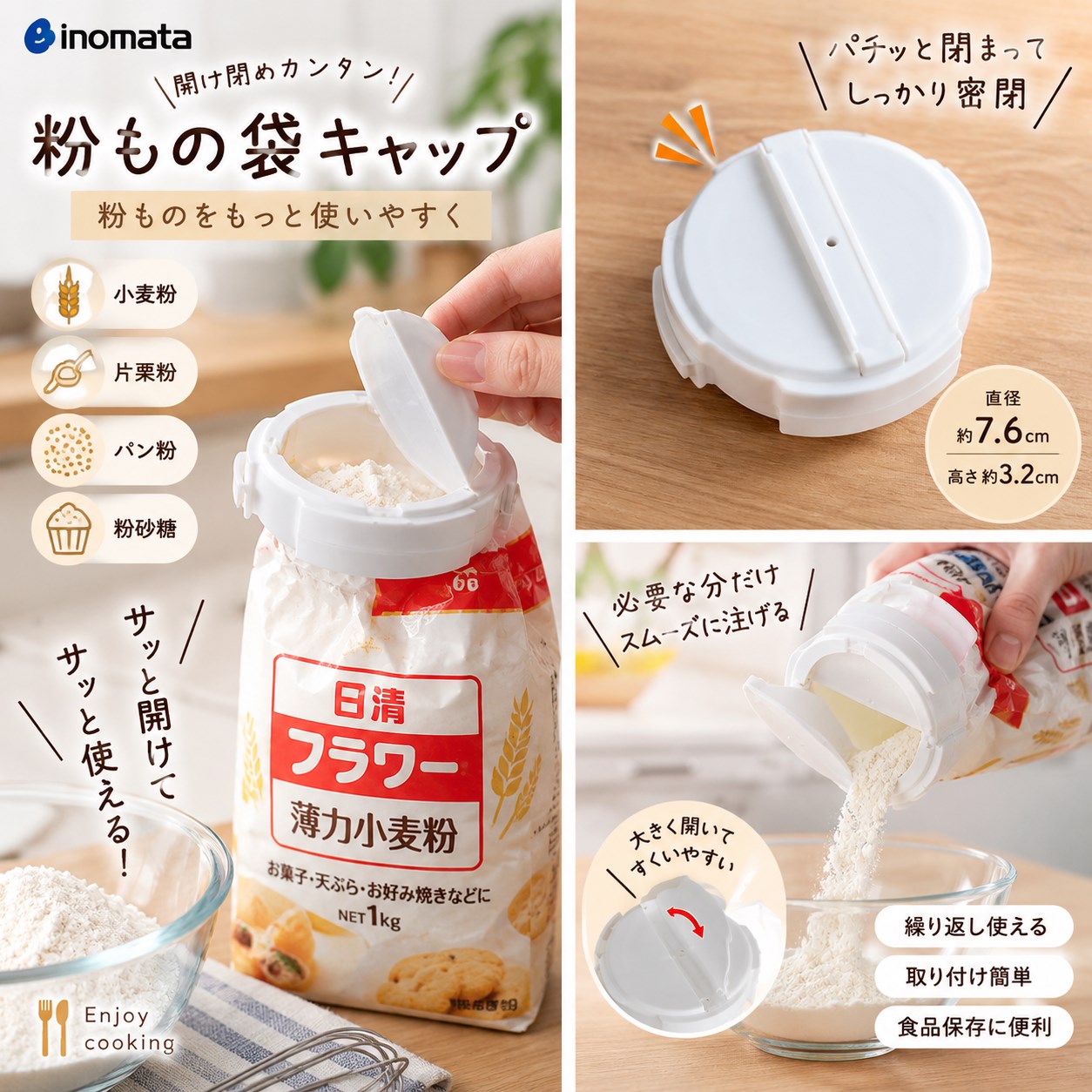【HIYASU日安工坊】麵粉袋蓋, , large