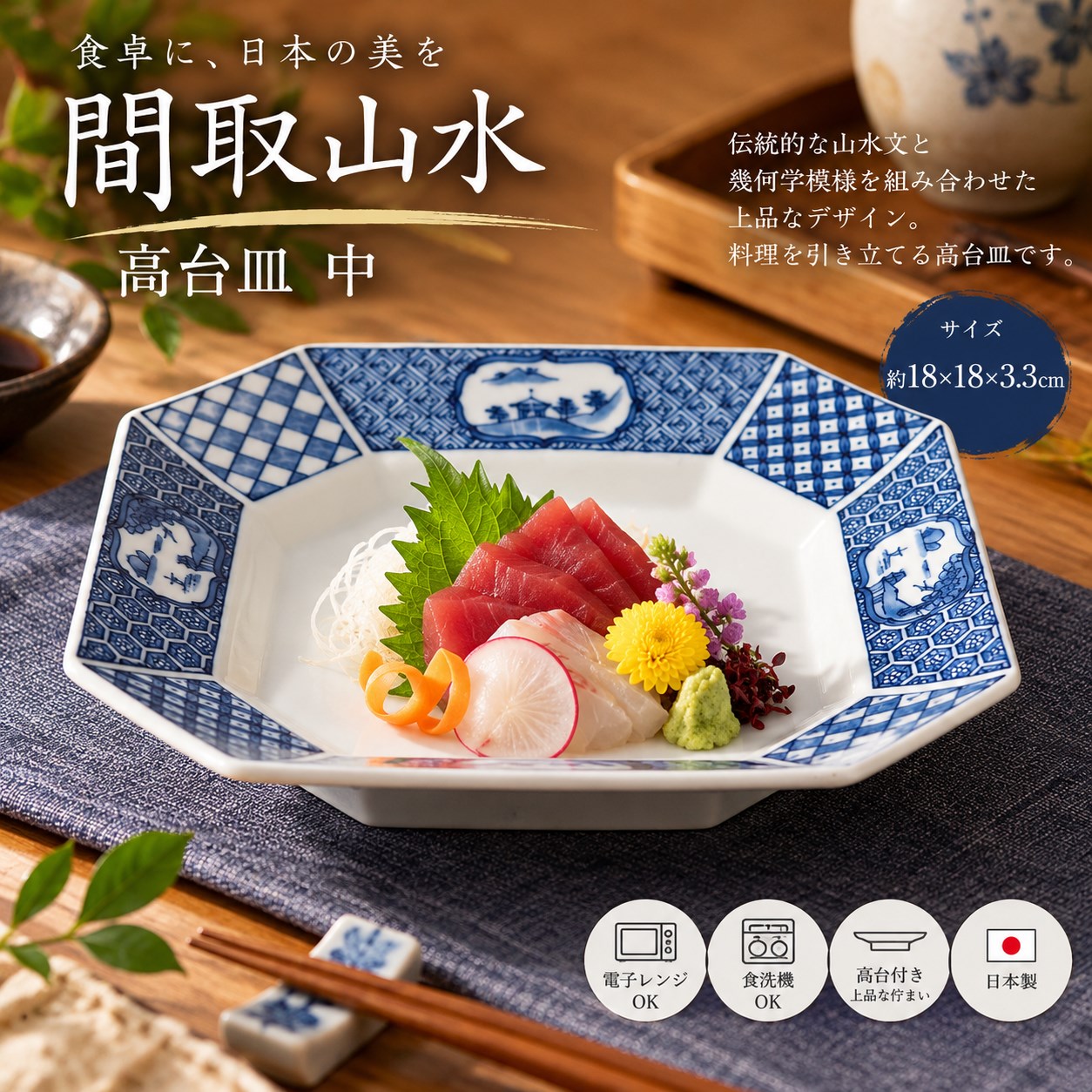 【HIYASU日安工坊】間取山水高台皿中, , large