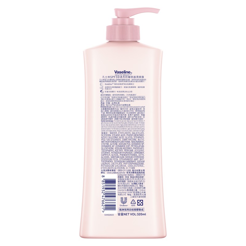 凡士林SPF30透亮防曬修護潤膚露, , large