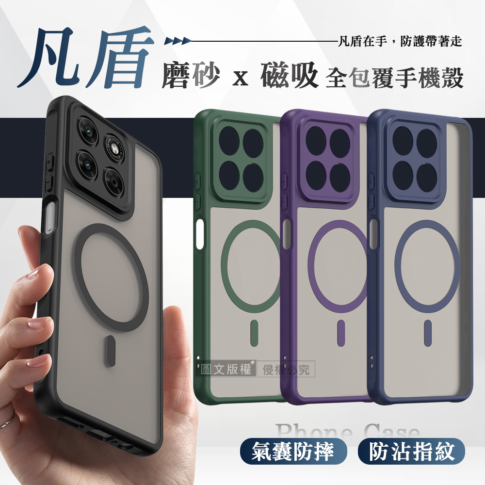 凡盾系列 Motorola Moto g37 磨砂磁吸防摔殼 鏡頭全包覆 手機殼, , large