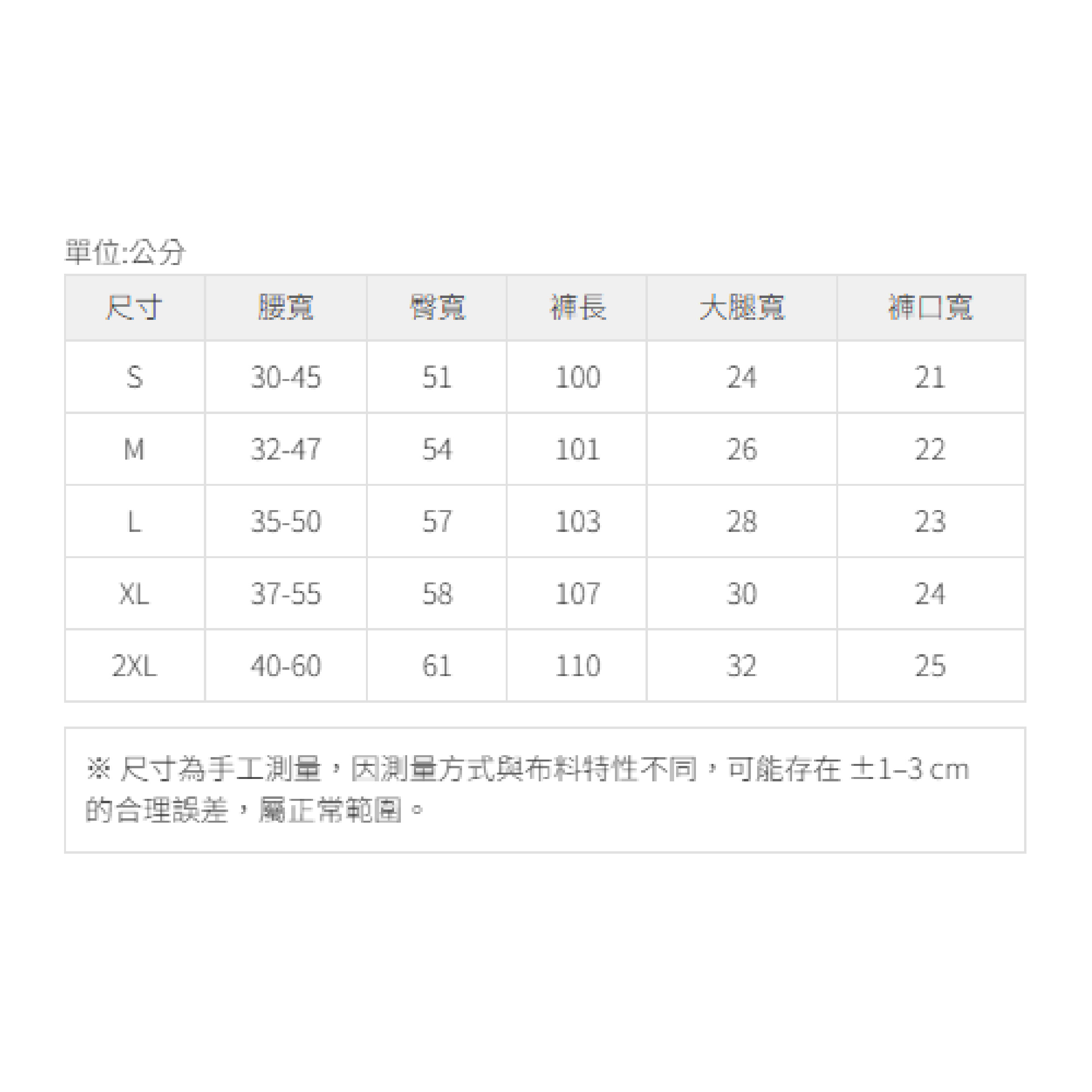 一大氣壓-空氣棉褲, , large