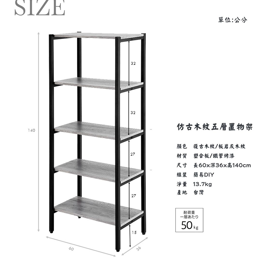 【HomeMax】仿古木紋五層置物架/60x36x140cm/書架/收納架/儲藏架/玄關/棕色/灰色●台灣製造●, , large