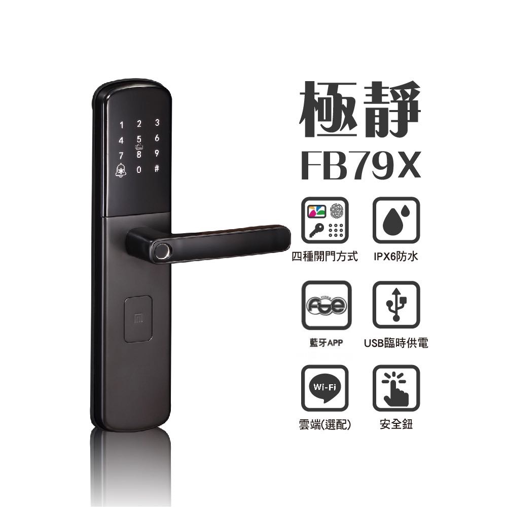 【FIBREKEY FB79X】APP/FINGERPRINT/CARD/PASSCODE/KEY SMART LOCK, , large