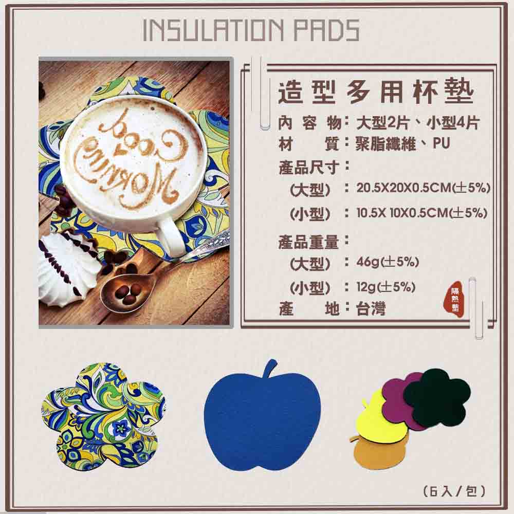 GS MALL 台灣製造 一組4入 多功能萬用墊 隔熱墊 鍋墊 杯墊 吸水墊 滑鼠墊 盆栽墊 靜音墊 裝飾墊 加厚墊, , large