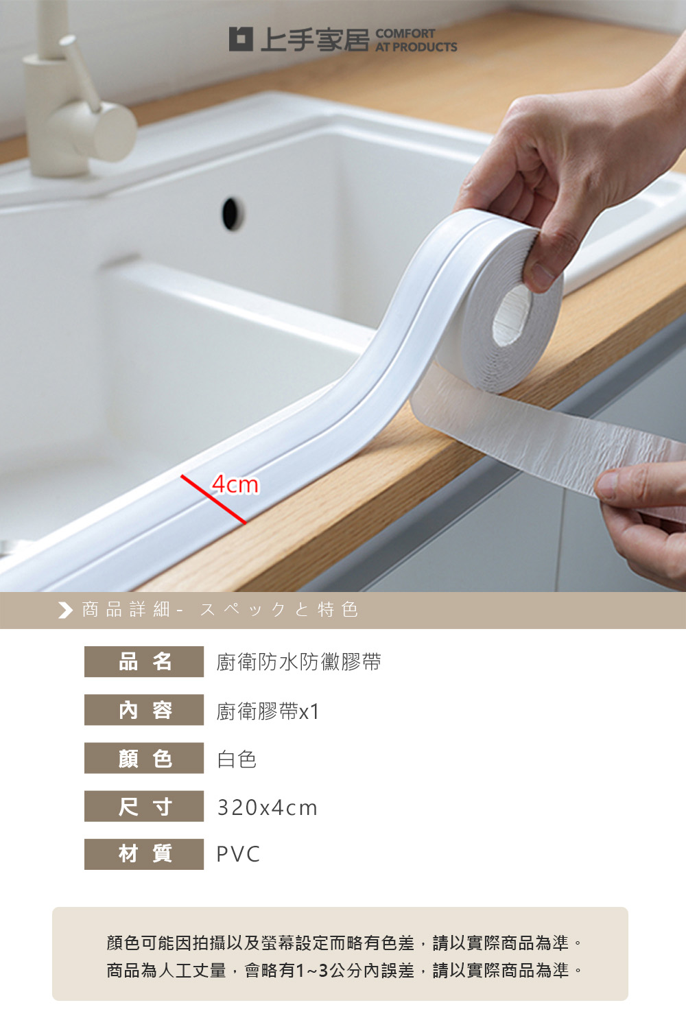 waterproof-mildew-tape-white, , large