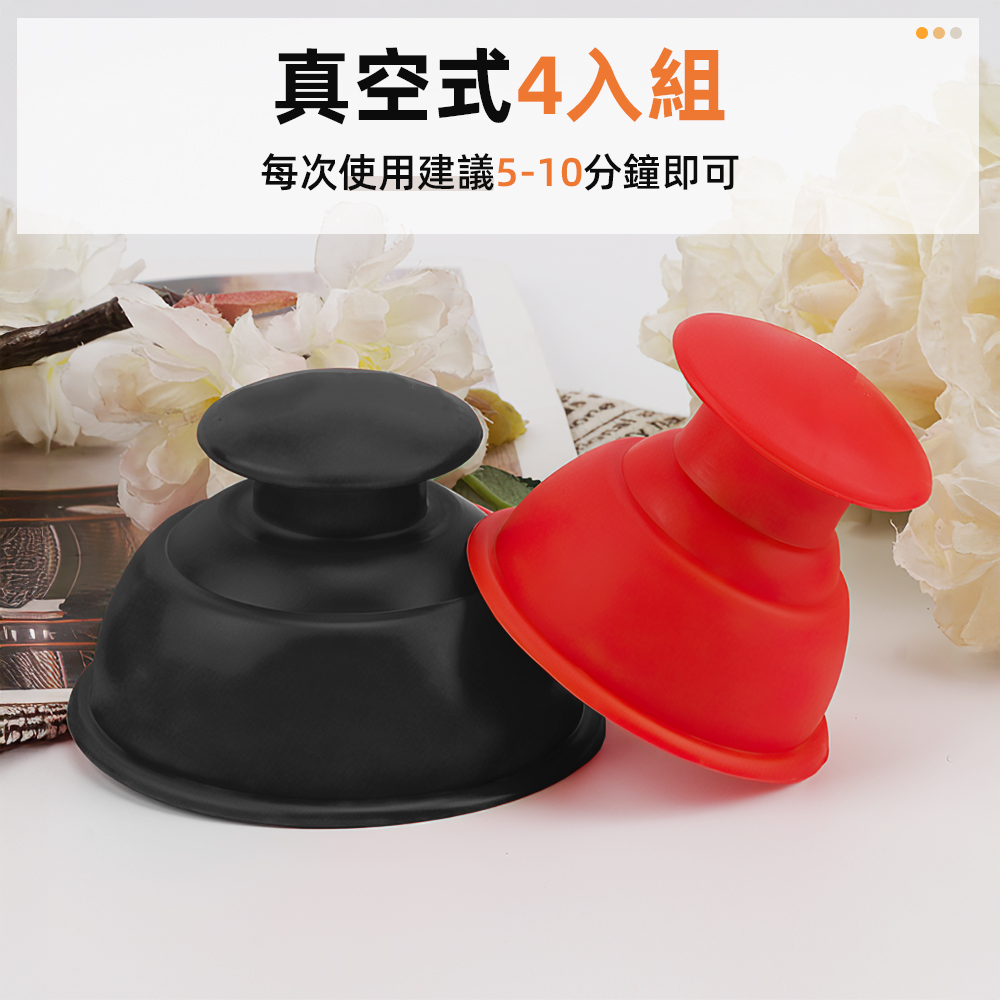 【上手家居】4入組 軟式矽膠拔罐器-小號 4入組 小號-紅色(真空拔罐器/刮痧/軟拔罐/滑罐/拔罐杯), , large