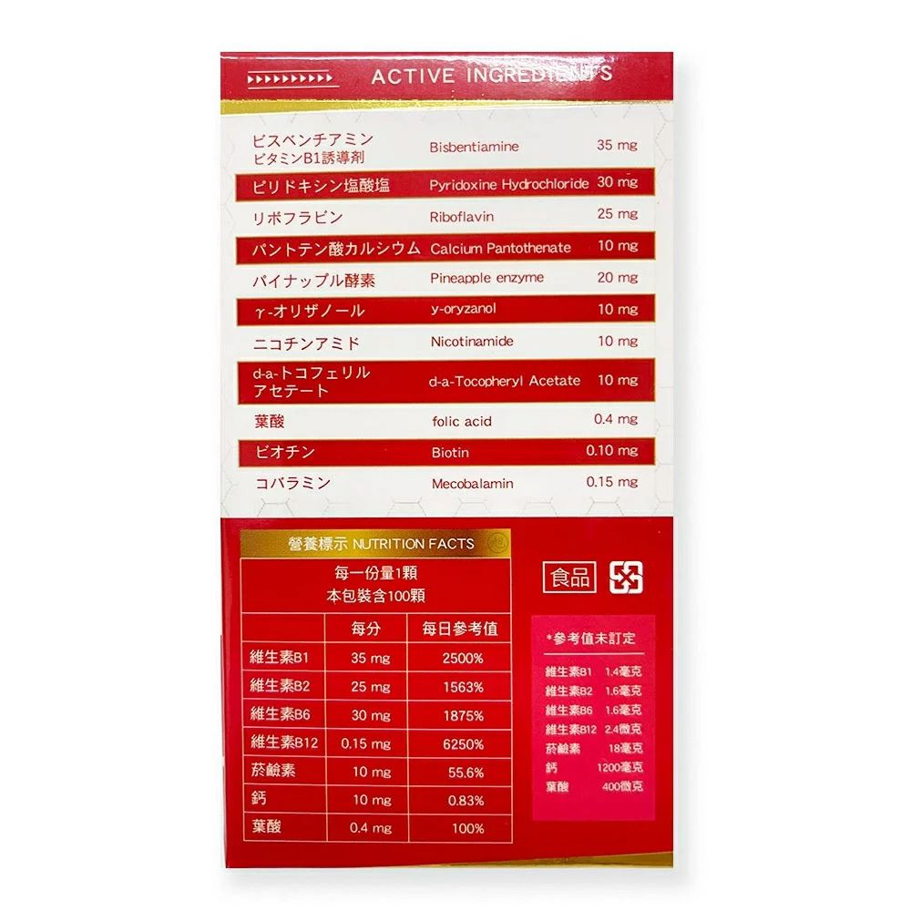 【上辰】 補力能量糖衣錠EX PLUS 100粒, , large