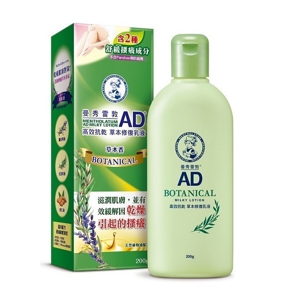 曼秀雷敦AD高效抗乾修復乳液-草本, , large