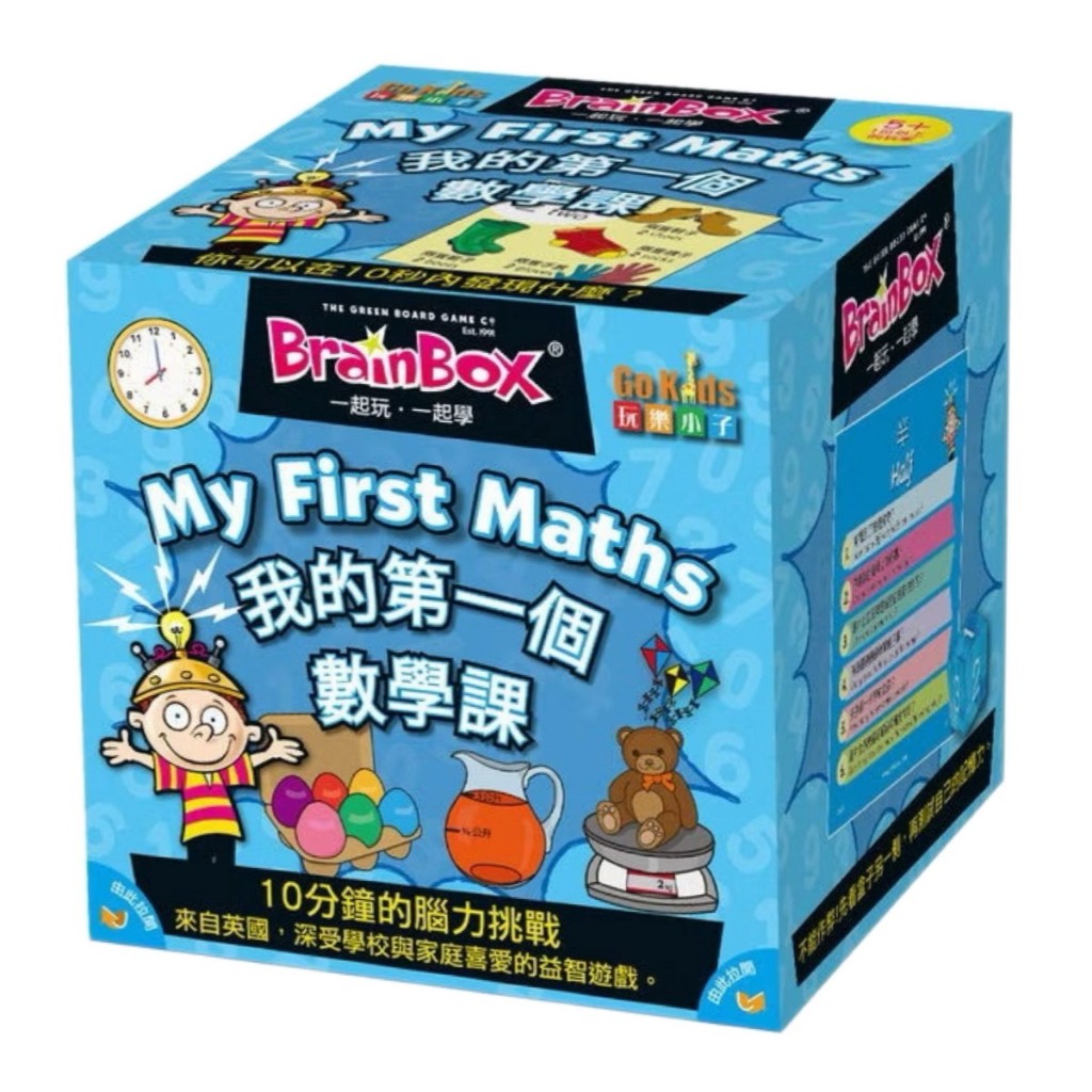 【Asmodee】大腦益智盒 我的第一個數學課 中英雙語 BrainBox My First Maths兒童啟蒙益智桌遊, , large