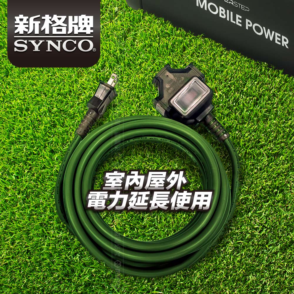 SYNCO 5M Army Green Power Extension Cord with Storage Bag New Safety Regulations Made in Taiwan, , large