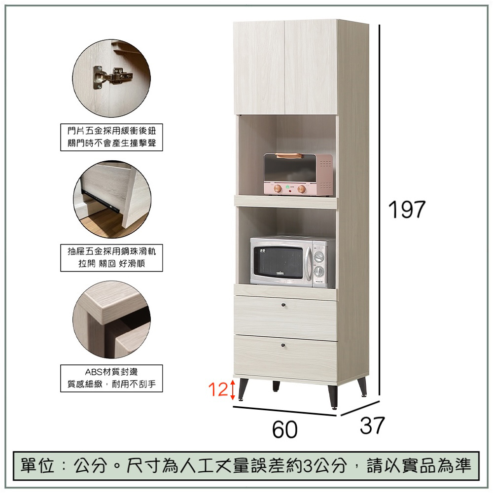 【唯熙傢俱】海頓白雲木2尺電器櫃, , large