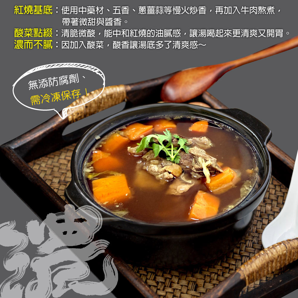 赤豪家庭私廚 紅燒酸菜牛肉爐6件組(2.1kg&plusmn;10%/組)-肉片種類可選_任選, , large