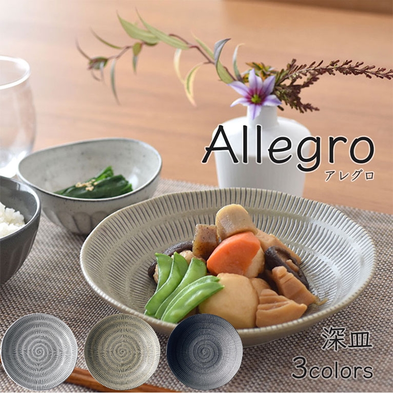 Made in Japan Mino Ware Allegro Ceramic Deep Plate Japanese Dinner Plate Pasta Plate Salad Bowl Soup Plate Tableware, , large