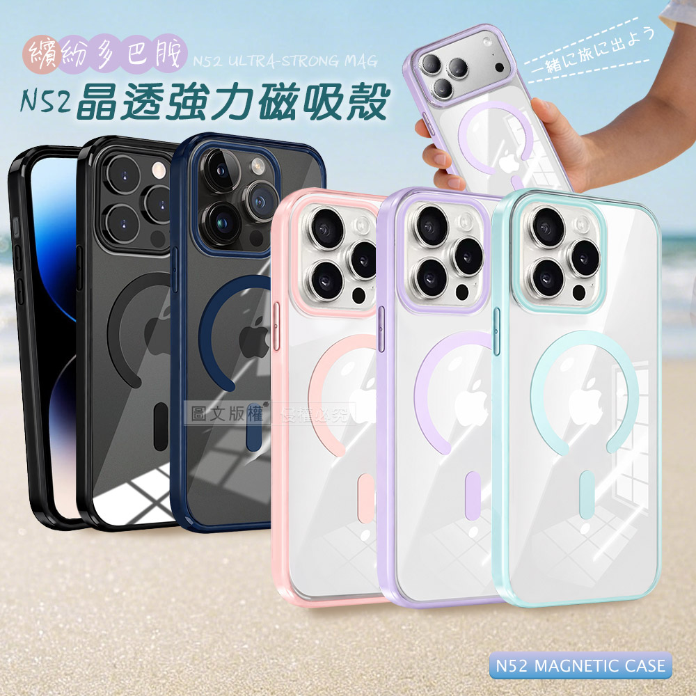 VOORCA 清新糖果色 iPhone 14 Pro 6.1吋 N52晶透磁吸保護殼 手機殼, , large