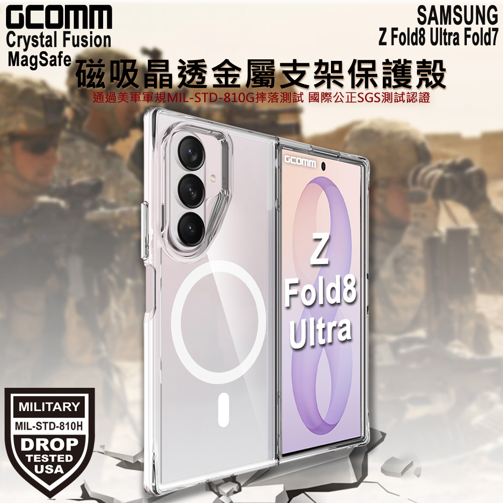GCOMM 三星 Z Fold8 Ultra Fold7 磁吸晶透金防摔殼 Crystal Fusion MagSafe 兼容, , large