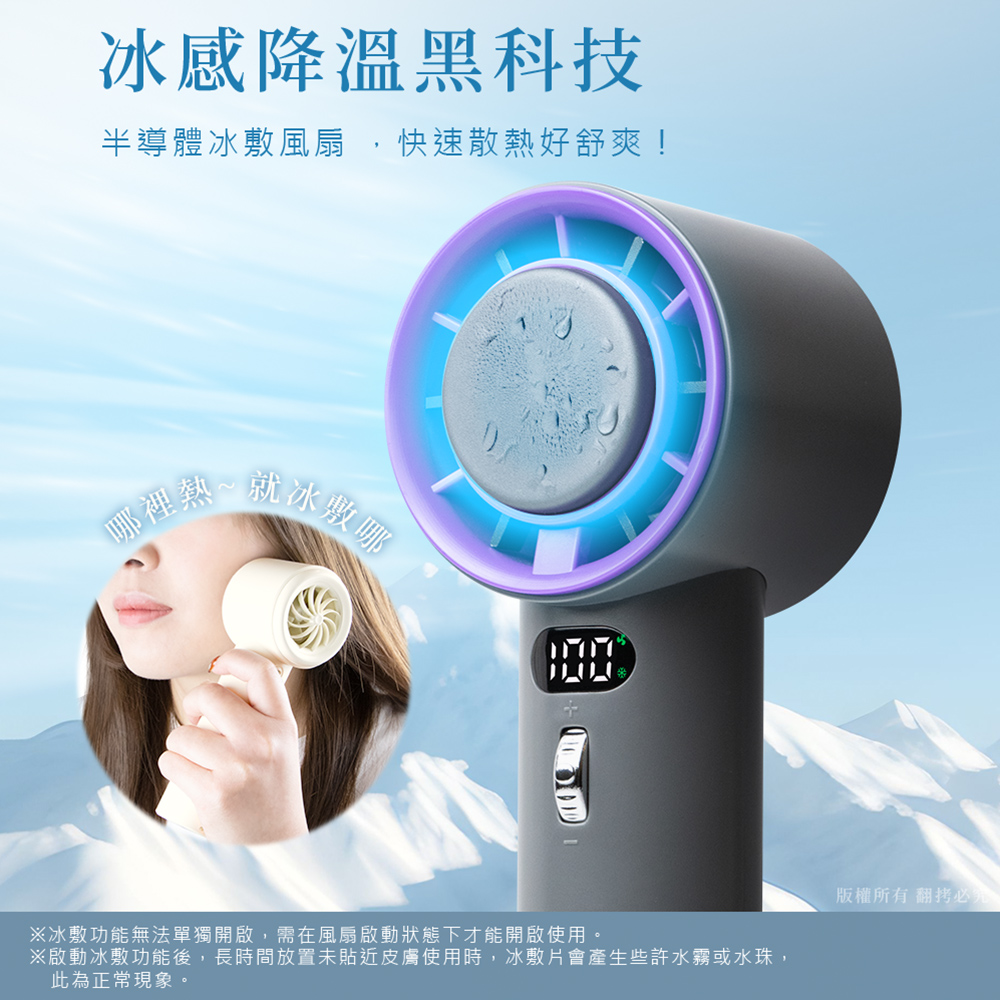 【aibo】半導體冰敷 100檔調速 手持桌立充電風扇HA-FAN1144-G高級灰, , large
