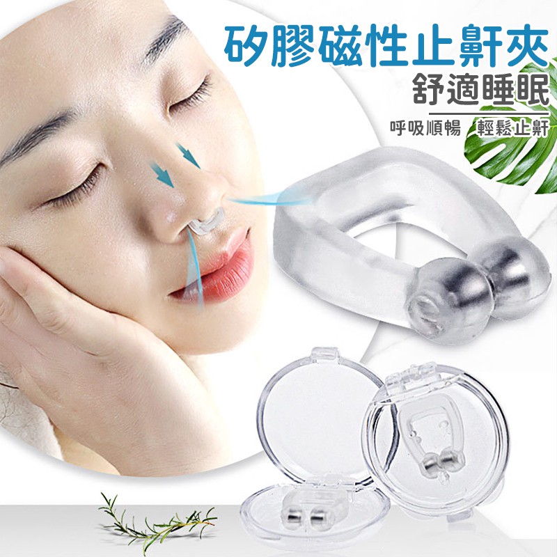Anti-Snoring Device / 6 per Box / 2 Boxes (Includes 12 Storage Cases), , large