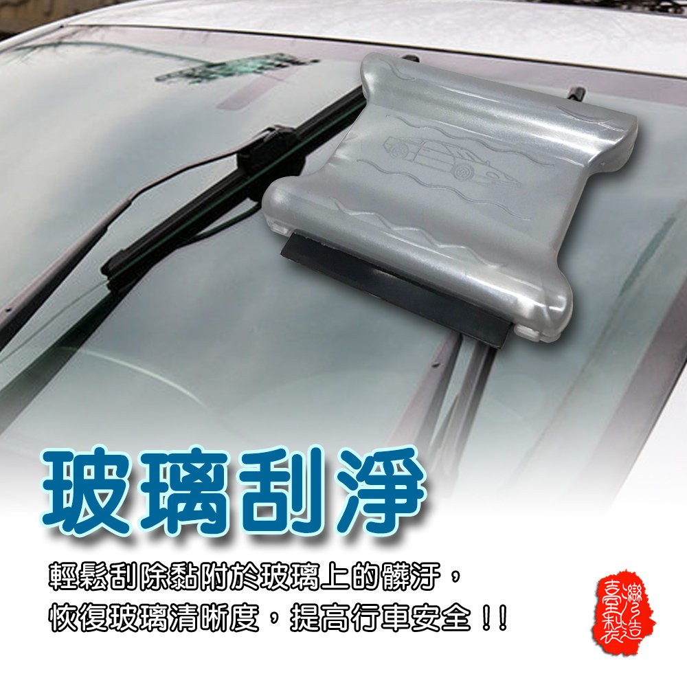 GS MALL 台灣製造 一入 汽車雨刷修復器 噴孔清潔 雨刷清潔 雨刷保養 雨刷修復 雨刷專用 雨刷修復器 車用雨刷, , large