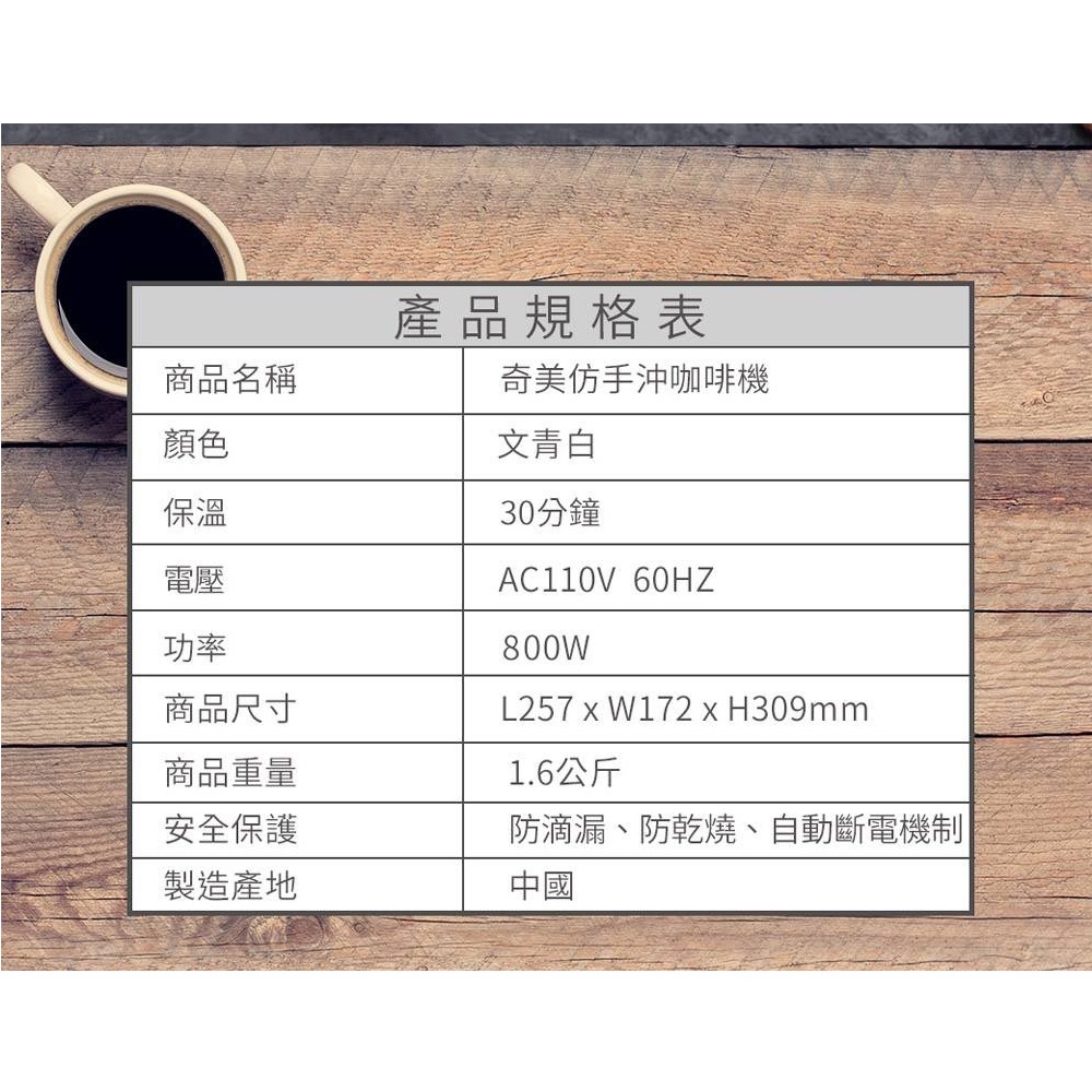CHIMEI 360&deg; Imitation Hand Drip Coffee Maker CG-065A10, , large