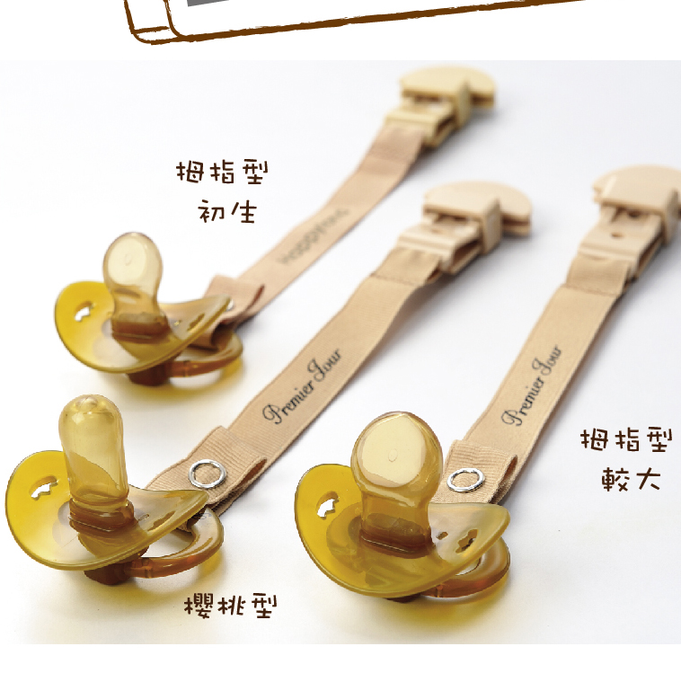 【韓國 HAPPYLAND】銀離子安撫奶嘴+掛鍊組 (多款) #安撫奶嘴 文青風　育兒推薦　抗菌 除臭 奶嘴, , large