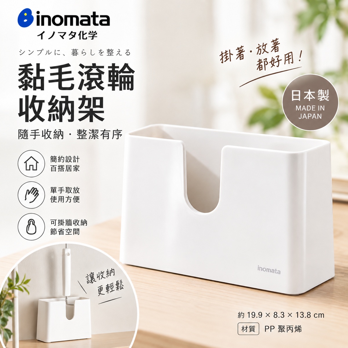 【HIYASU日安工坊】滾筒清潔工具架, , large