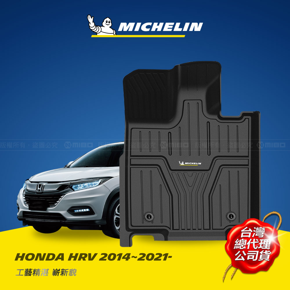 MICHELIN HONDA HR-V 2014-21 All-inclusive 3D Floor Mats, , large