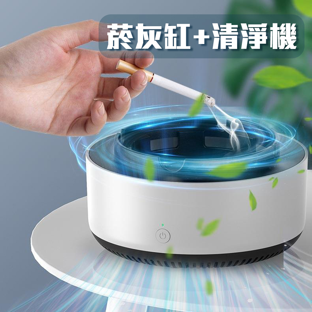 ！是菸灰缸也是空氣清淨機！智能菸灰缸 吸菸吸煙 小型淨化器 一機兩用 多功能 負離子 車用空氣清淨機 清除二手菸 二手煙, , large