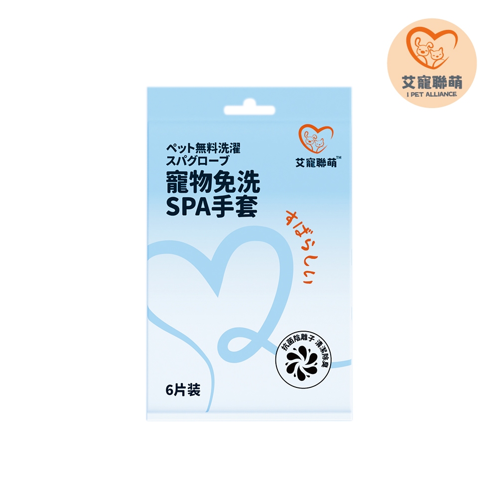 【艾寵聯萌】寵物免洗手套6片1袋（乾洗手套 清潔手套 貓狗沐浴 寵物洗澡 免洗濕巾 貓狗乾洗澡）, , large