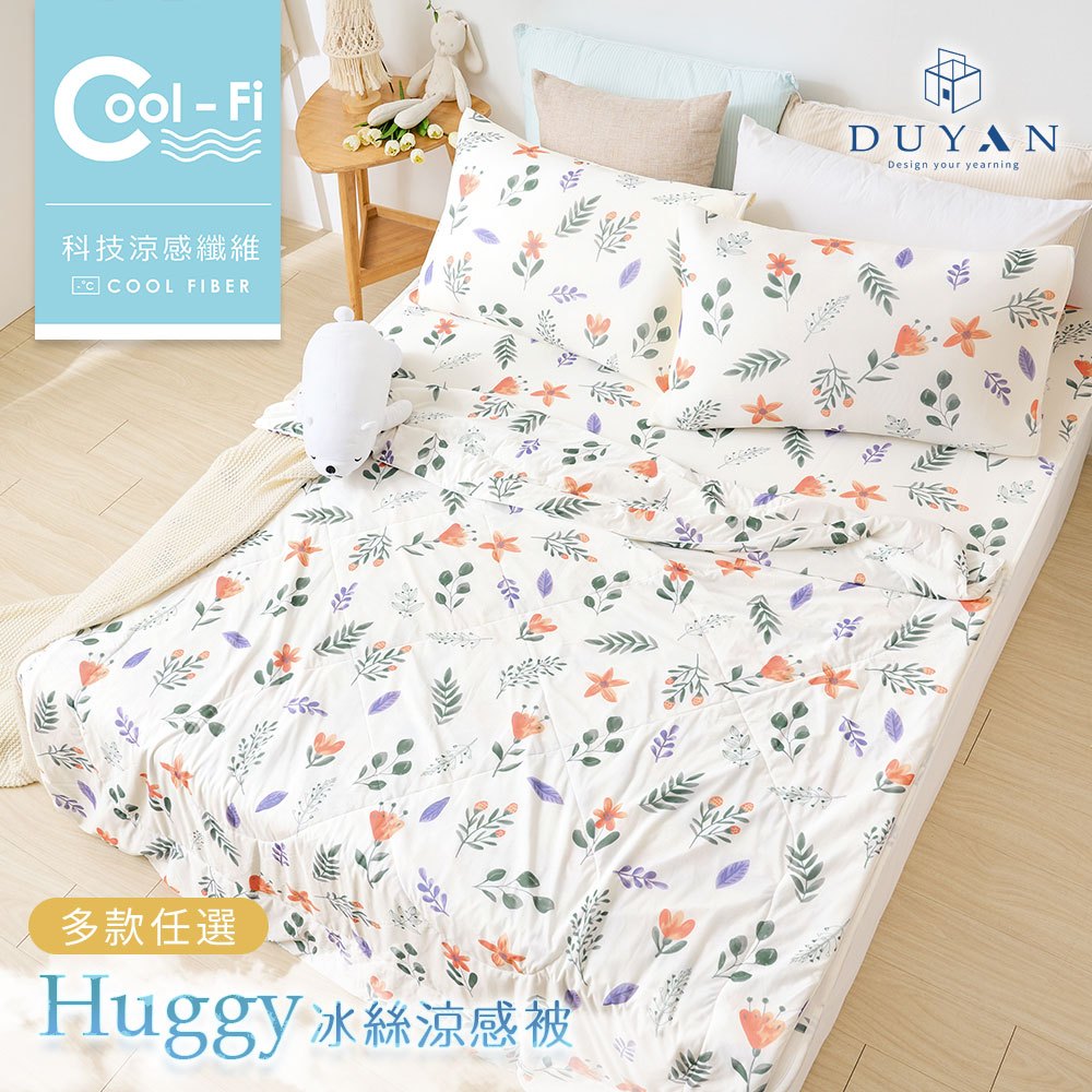 【DUYAN 竹漾】Cool-Fi Huggy 冰絲涼感被 / 森之花卉 台灣製, , large